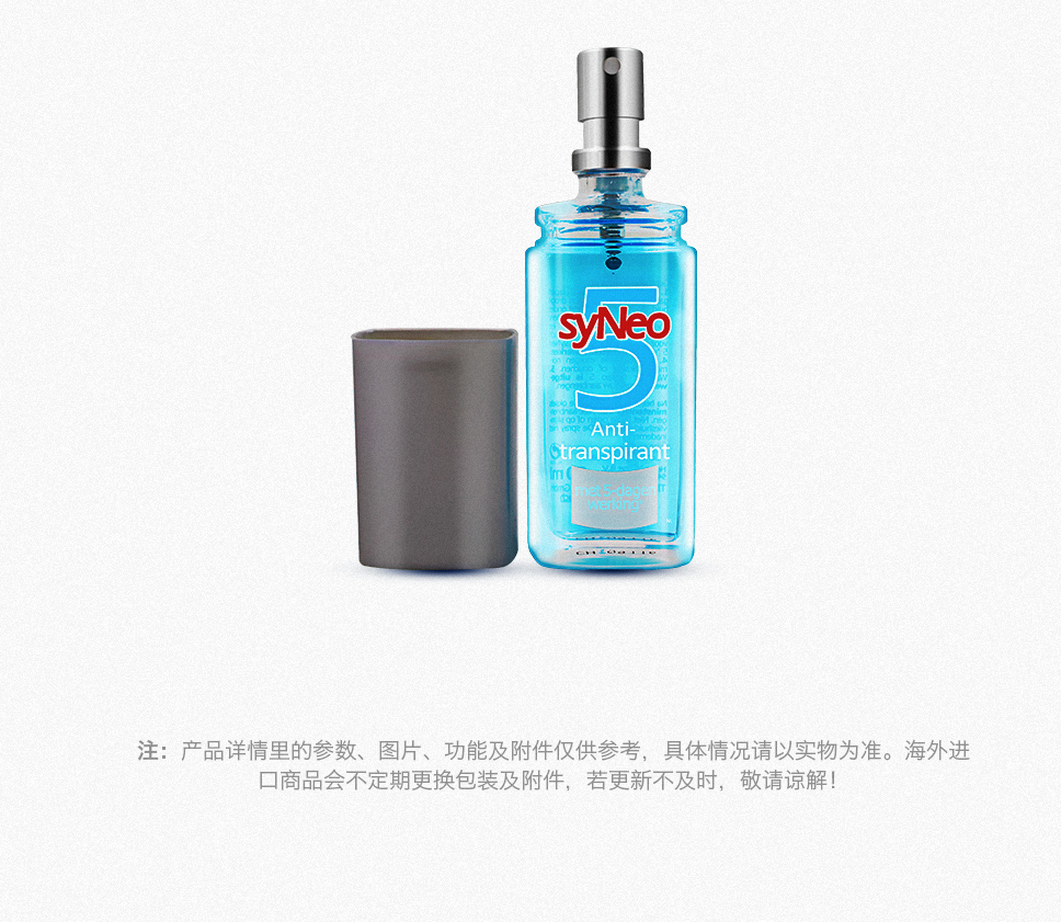 syneo脚部腋下去臭止汗喷雾 30ml 欧乐通国际